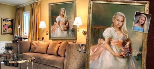 Royal Historical Portrait